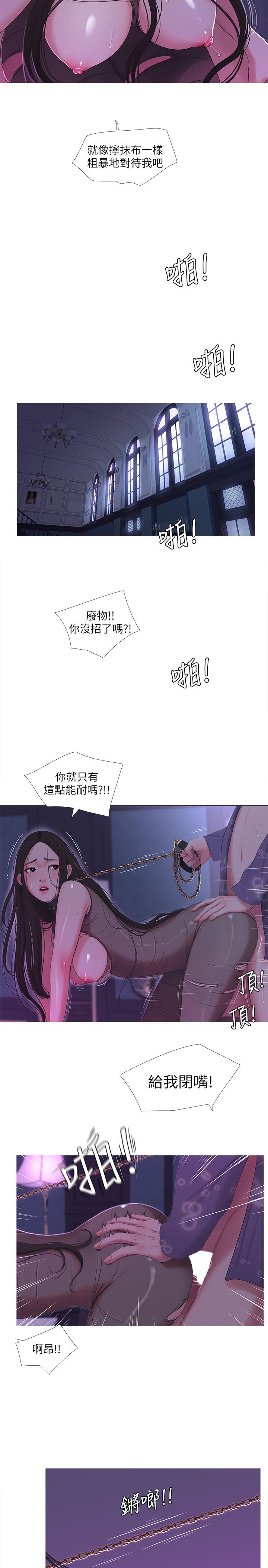 7P - 亲家四姊妹