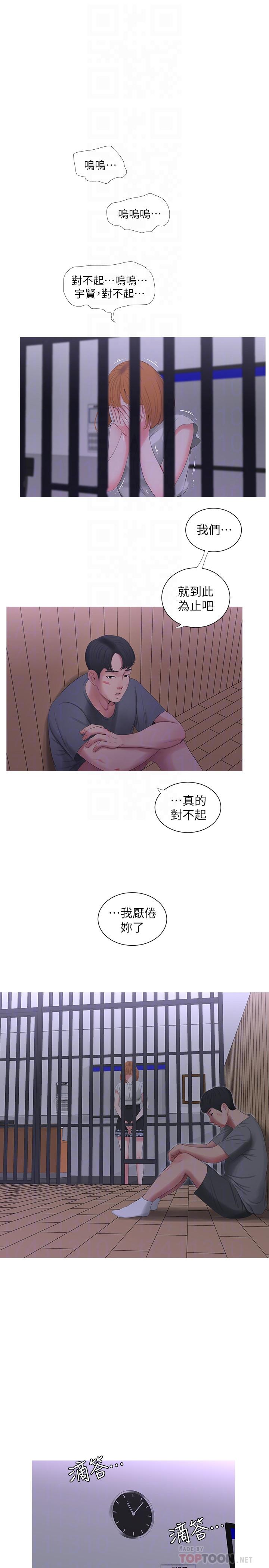 12P - 亲家四姊妹