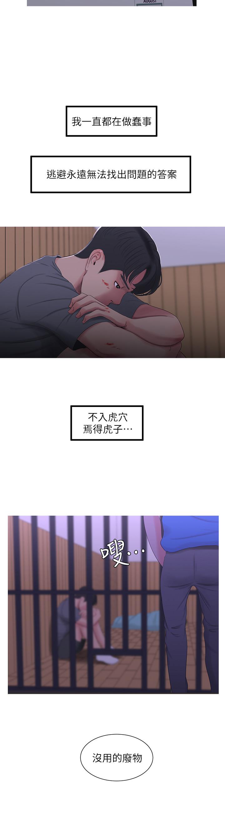 13P - 亲家四姊妹