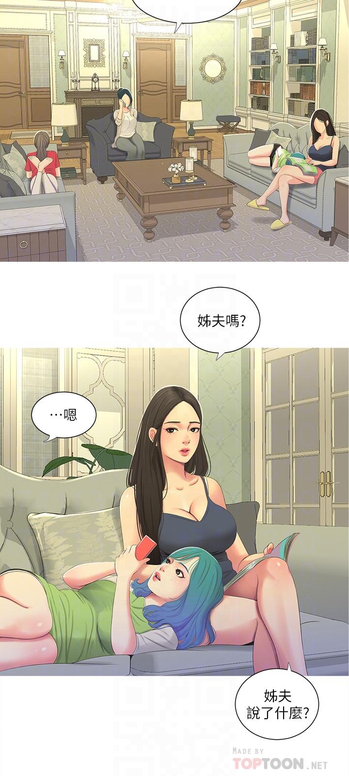 16P - 亲家四姊妹