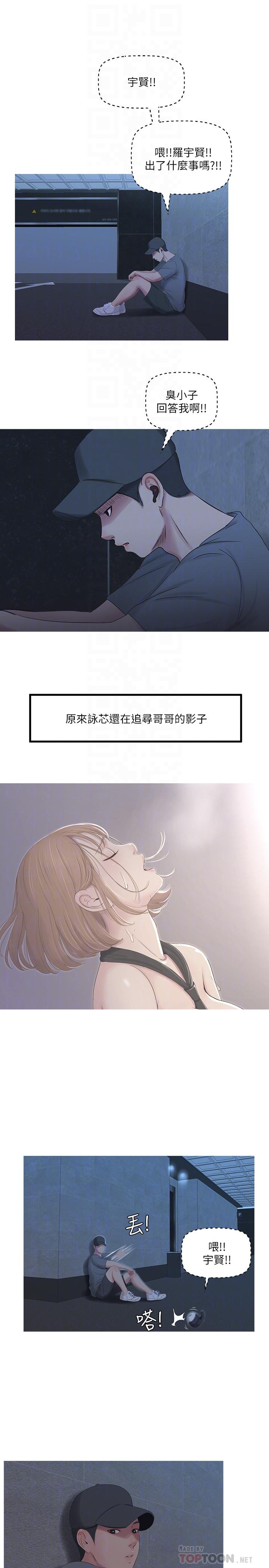 6P - 亲家四姊妹