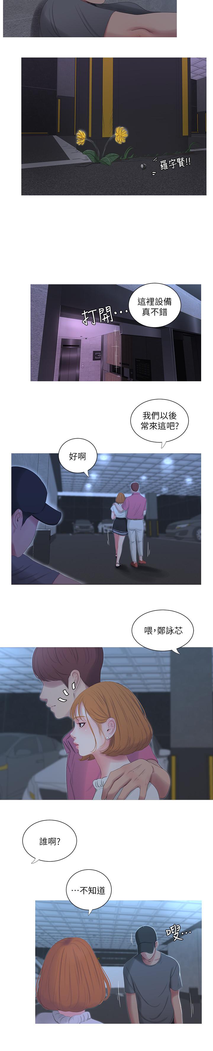 7P - 亲家四姊妹