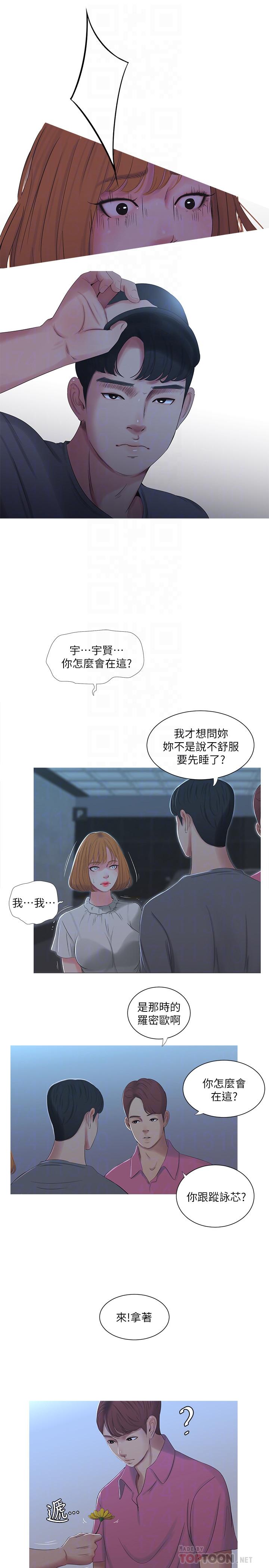 8P - 亲家四姊妹