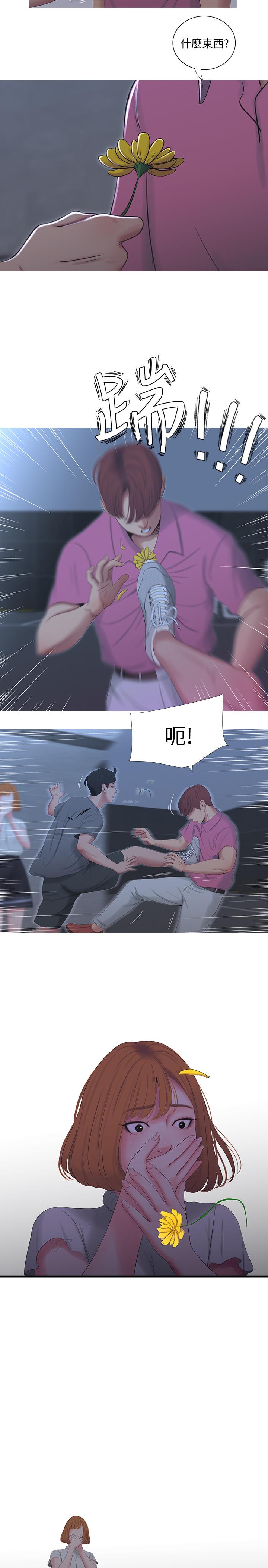 9P - 亲家四姊妹