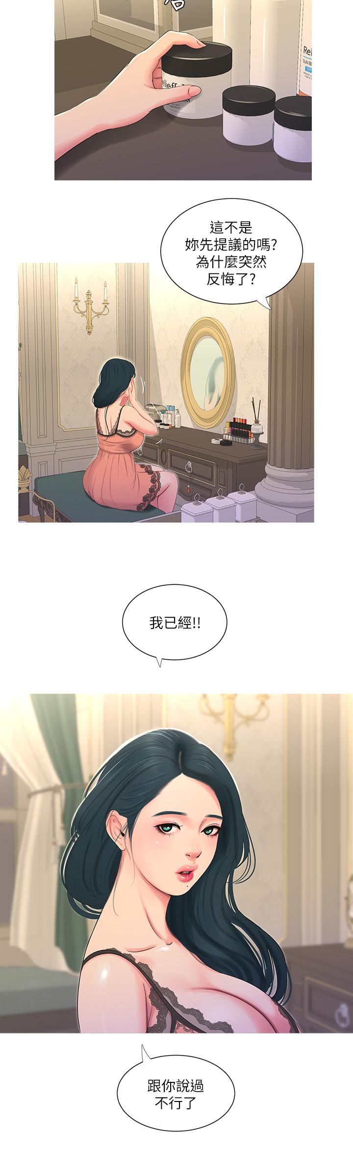 15P - 亲家四姊妹