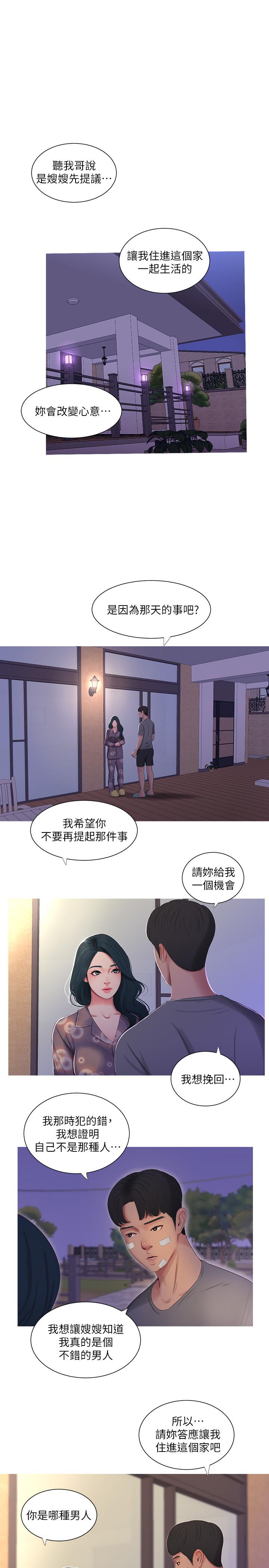 17P - 亲家四姊妹