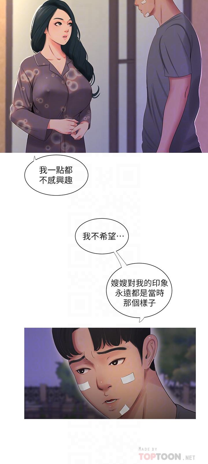 18P - 亲家四姊妹