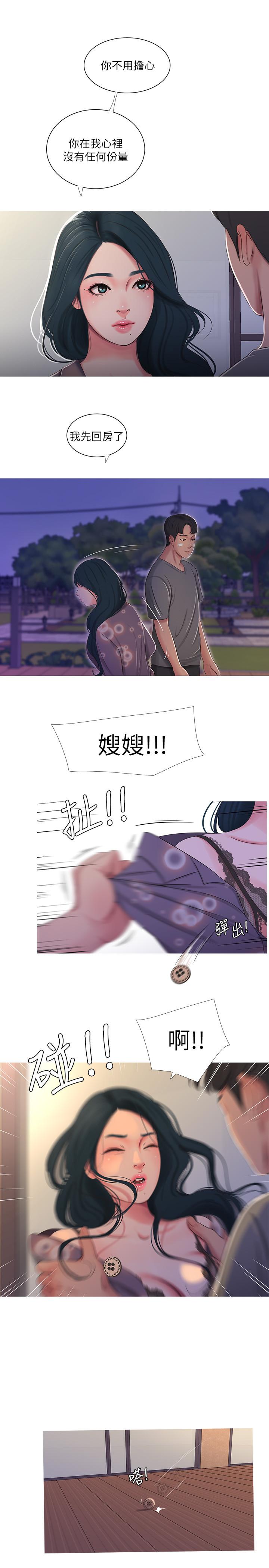 19P - 亲家四姊妹