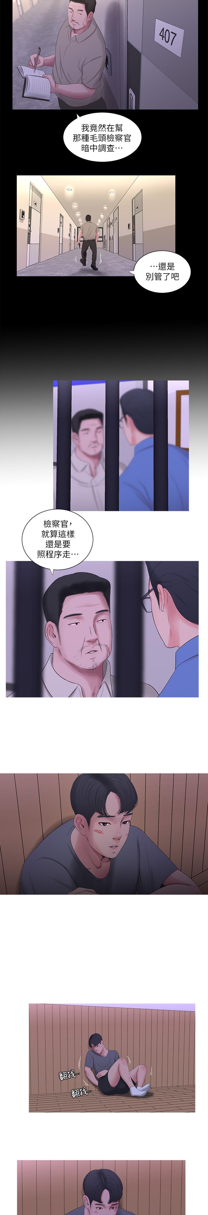 2P - 亲家四姊妹