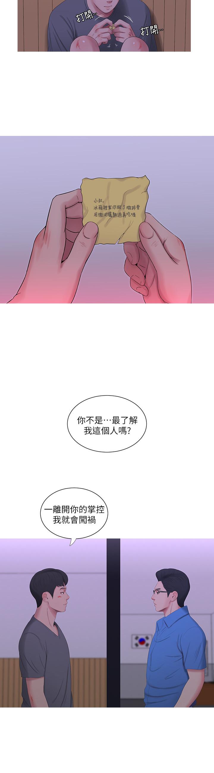 3P - 亲家四姊妹