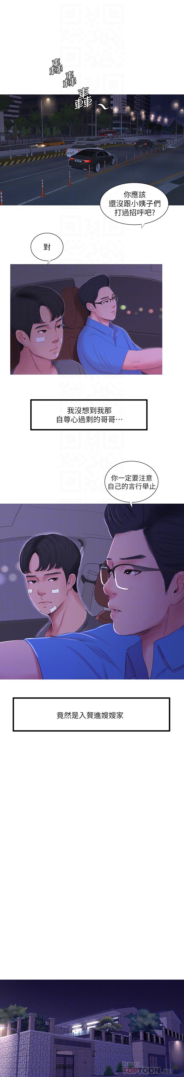 4P - 亲家四姊妹