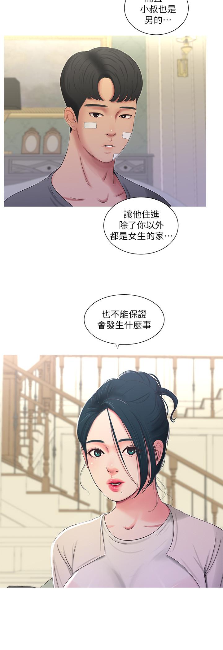 9P - 亲家四姊妹