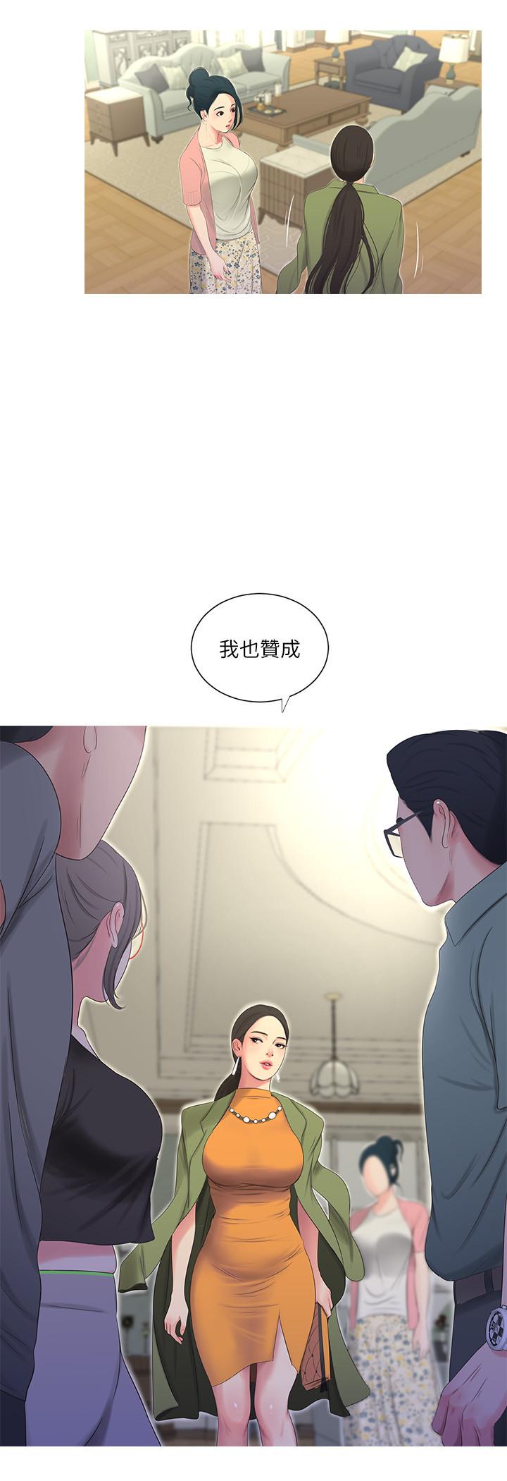 17P - 亲家四姊妹