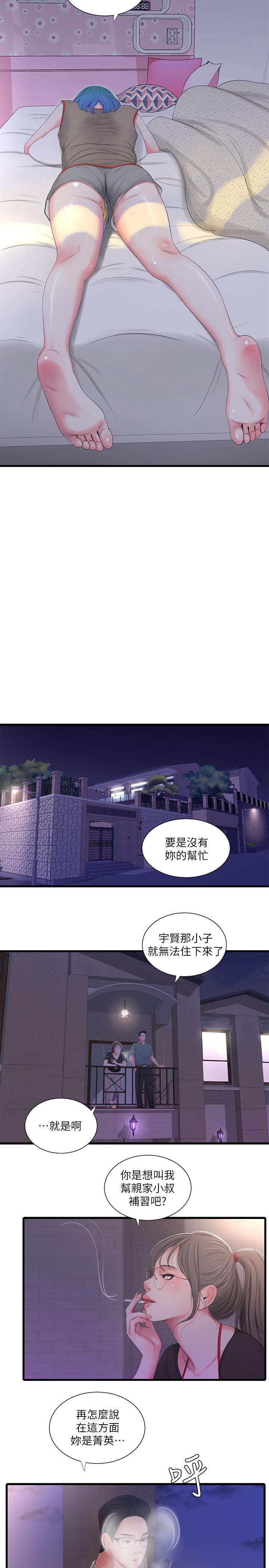 13P - 亲家四姊妹