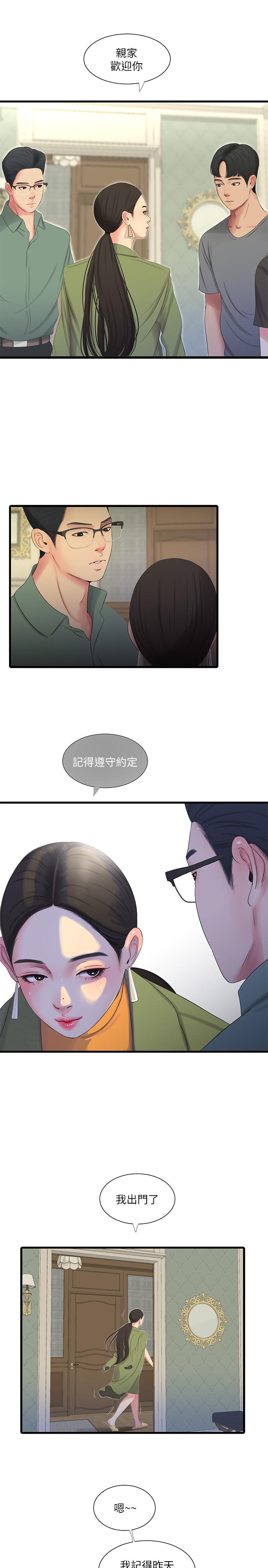 1P - 亲家四姊妹