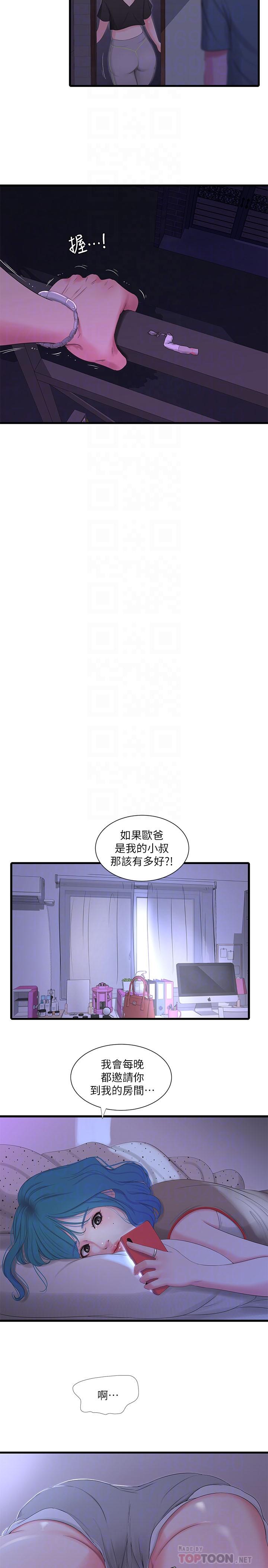 16P - 亲家四姊妹