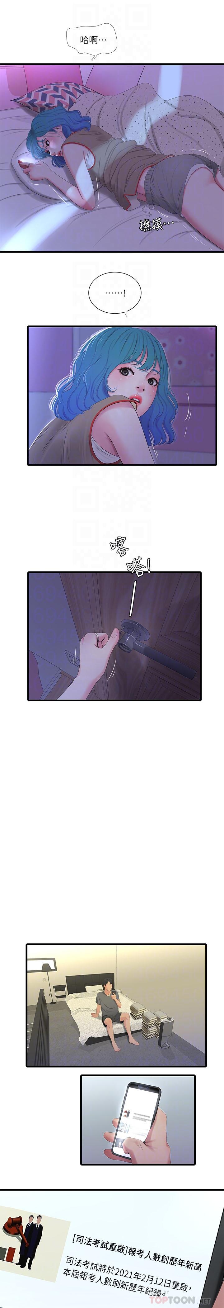 18P - 亲家四姊妹