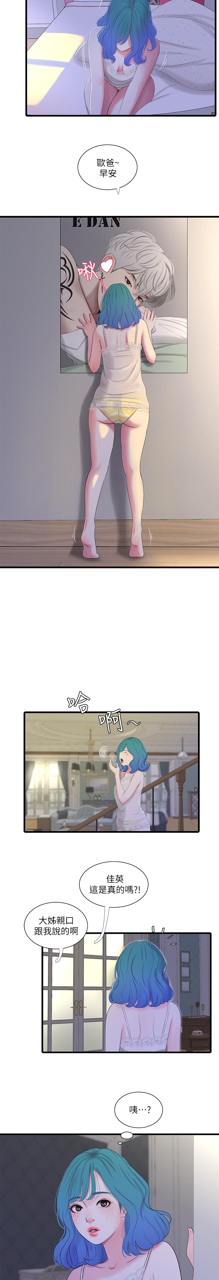 7P - 亲家四姊妹
