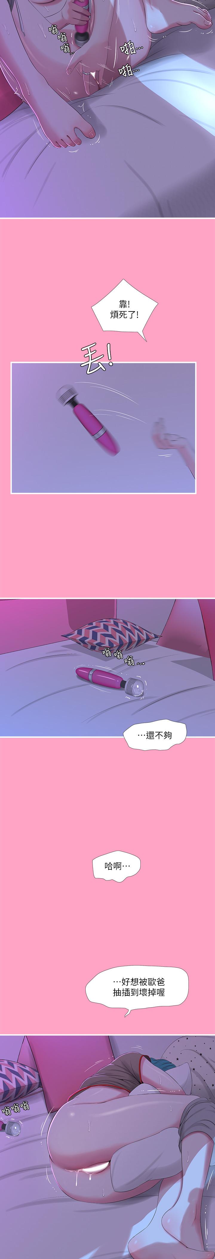 11P - 亲家四姊妹