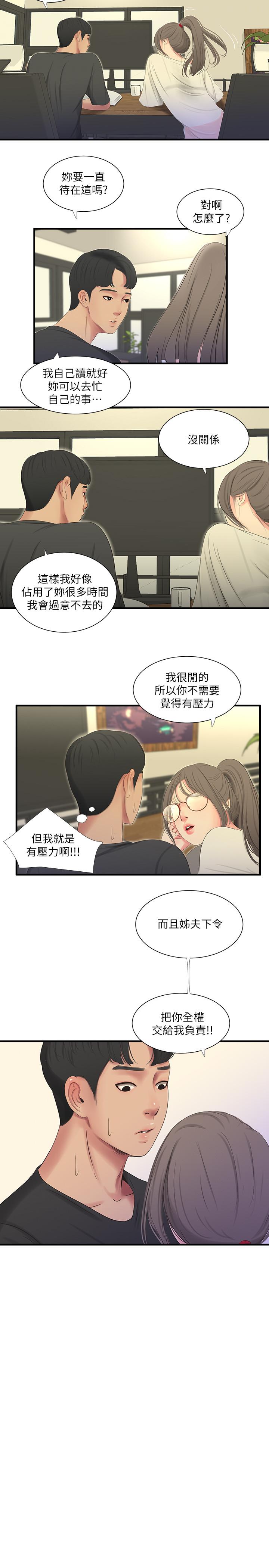17P - 亲家四姊妹