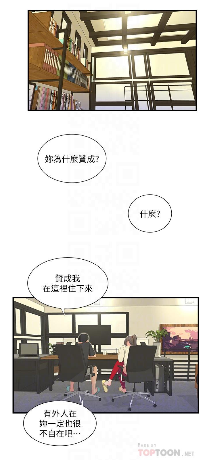 18P - 亲家四姊妹