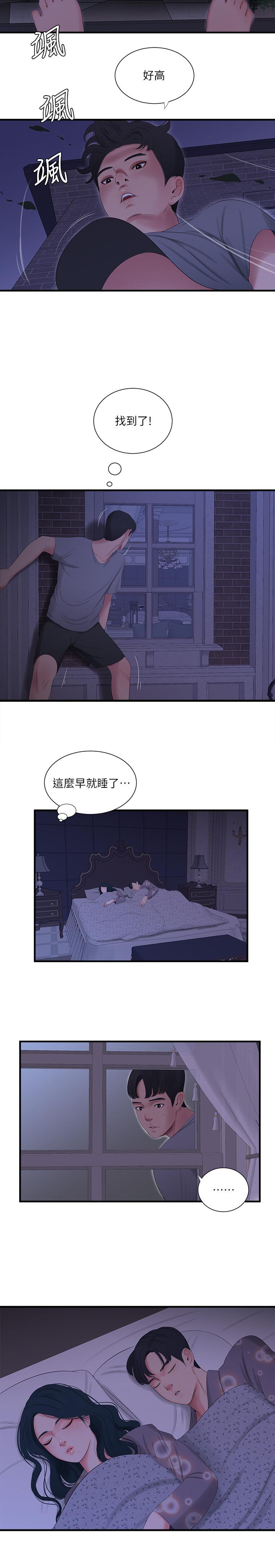 5P - 亲家四姊妹