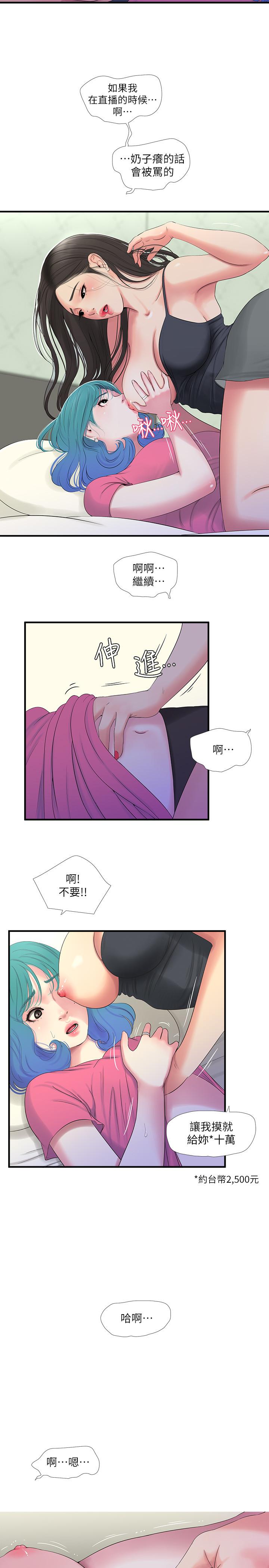 15P - 亲家四姊妹