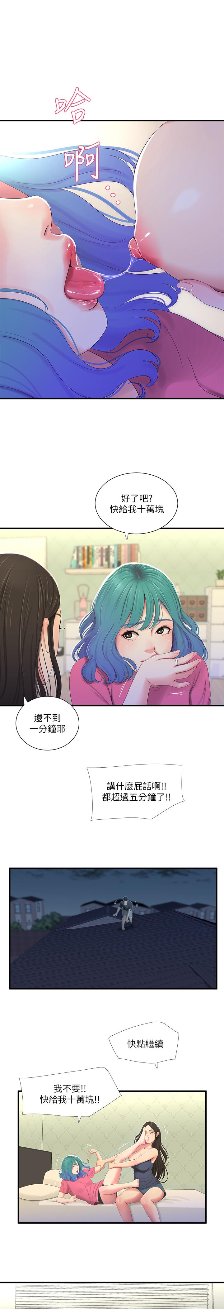 17P - 亲家四姊妹