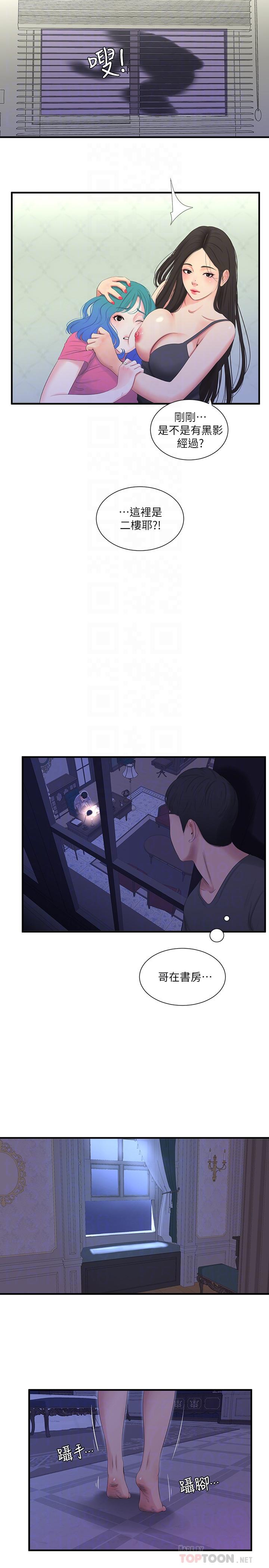 18P - 亲家四姊妹