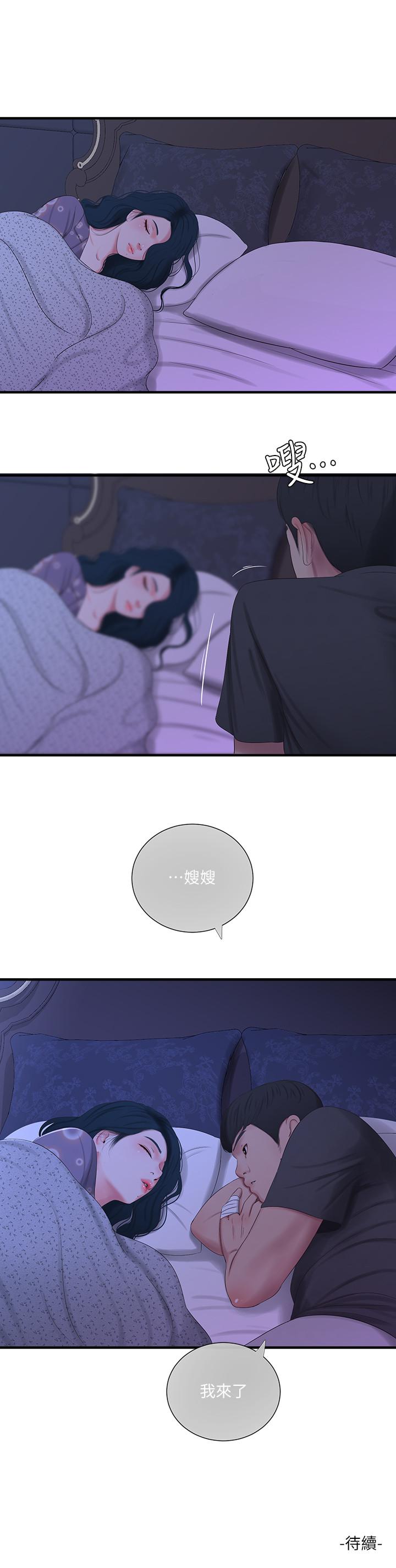 19P - 亲家四姊妹
