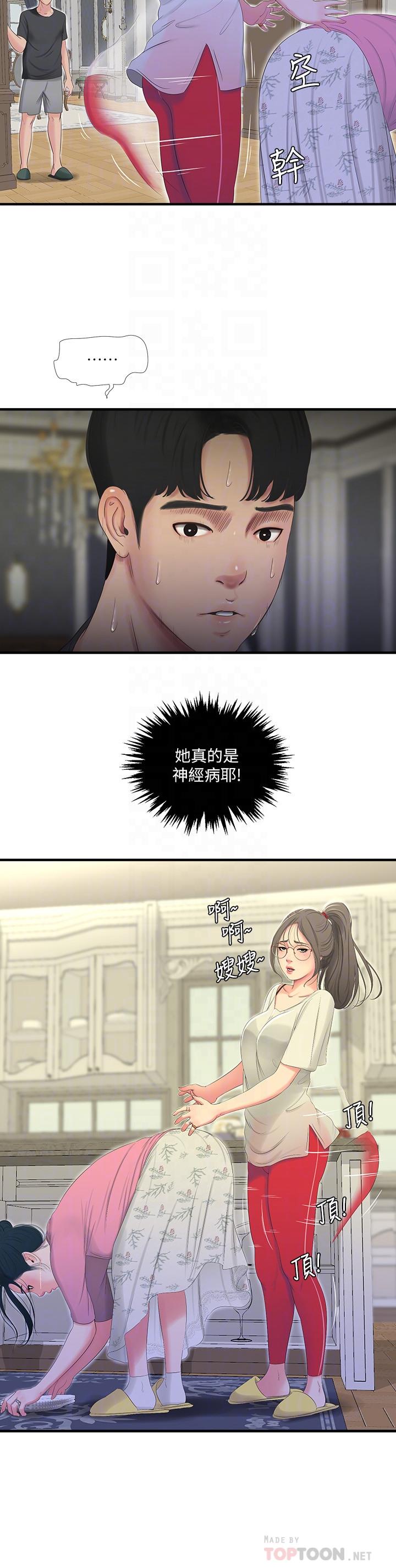 4P - 亲家四姊妹