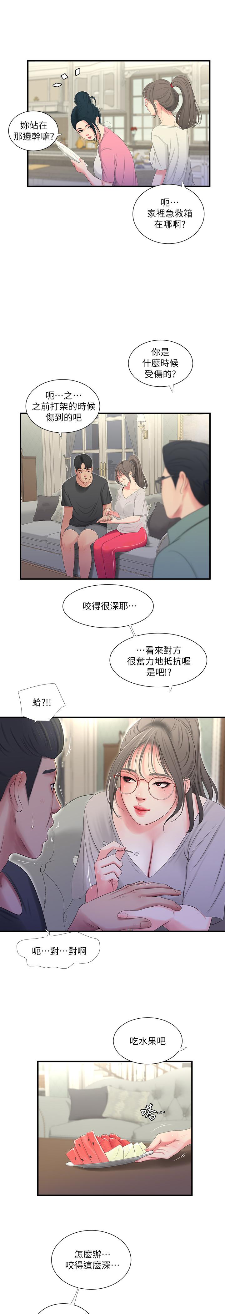 5P - 亲家四姊妹