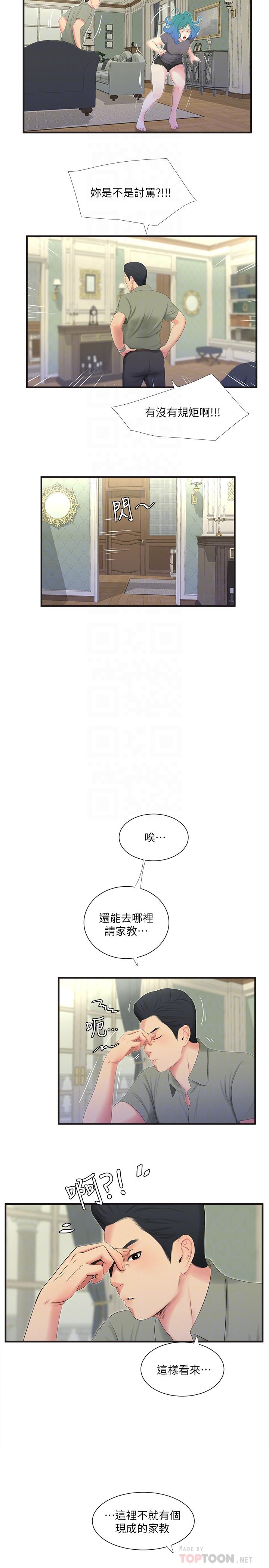 10P - 亲家四姊妹