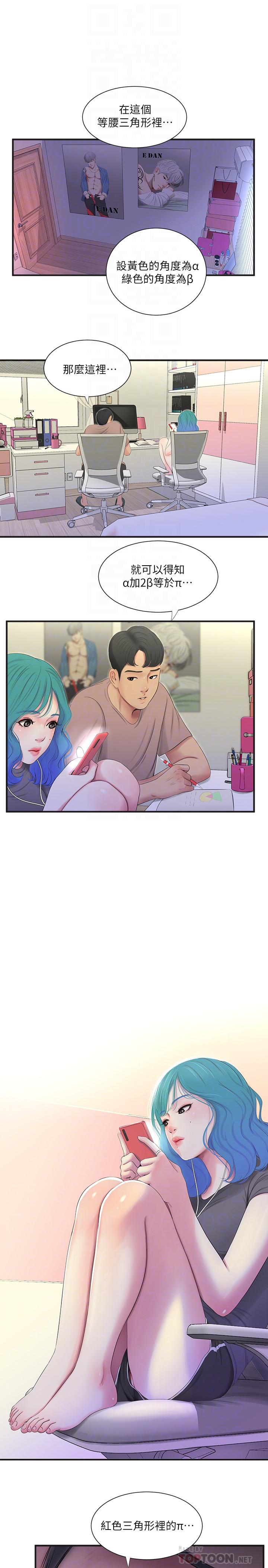 12P - 亲家四姊妹