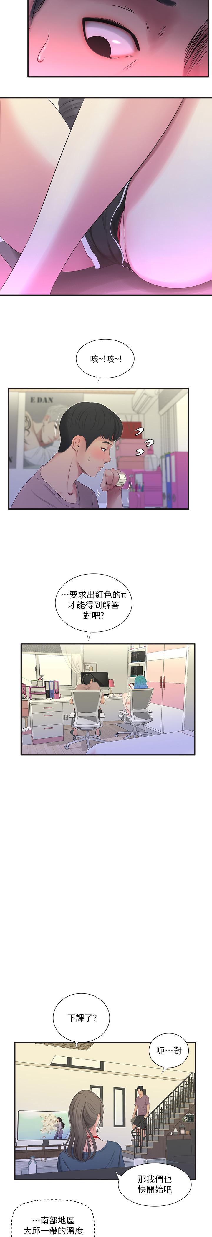 13P - 亲家四姊妹