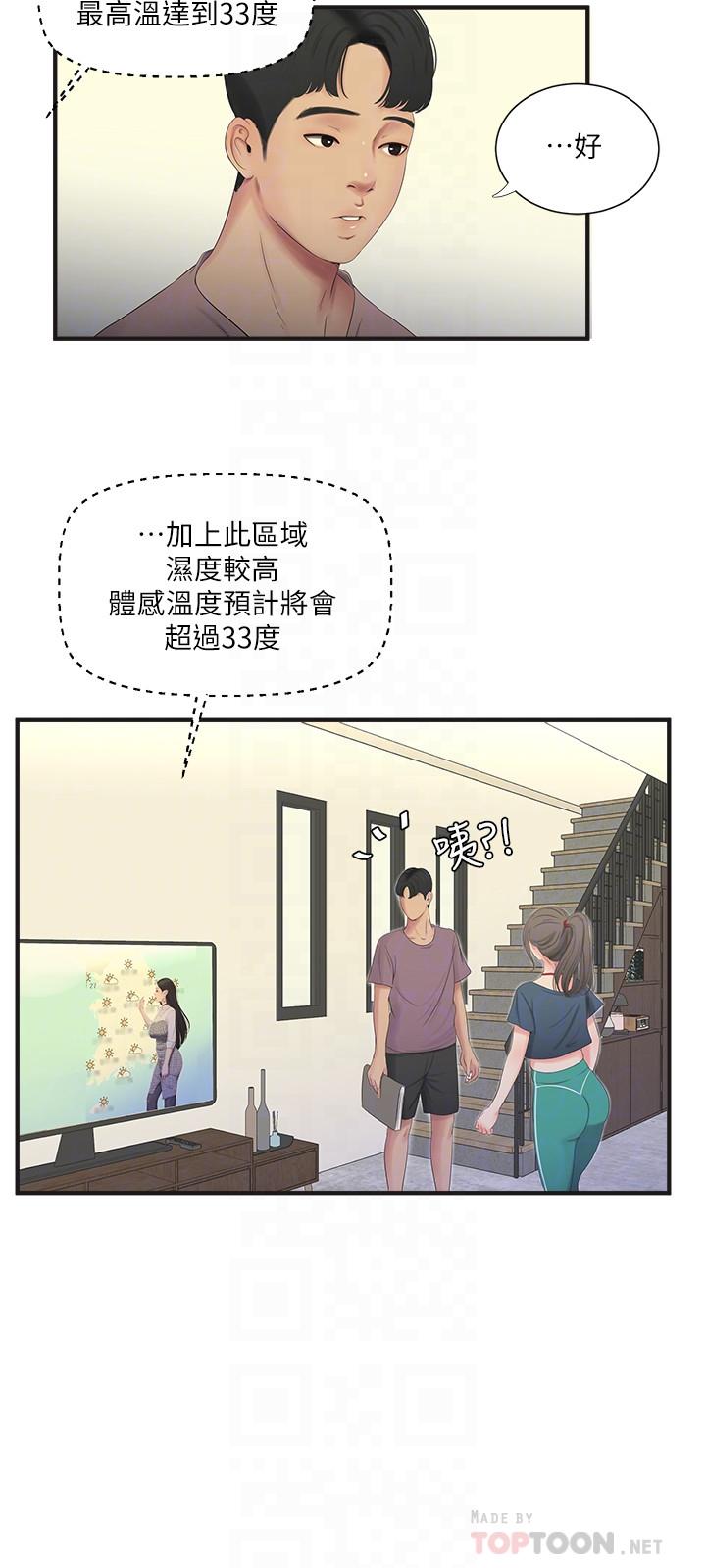 14P - 亲家四姊妹