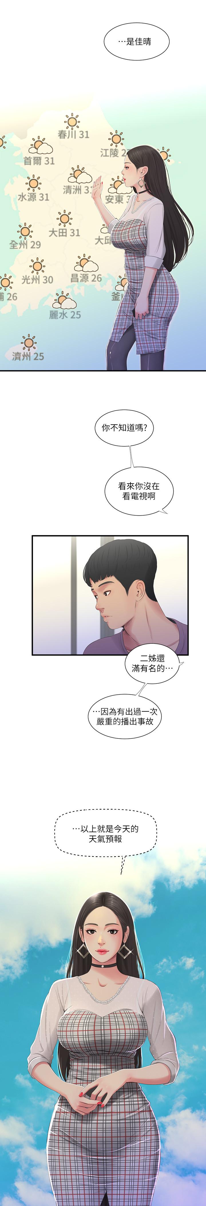 15P - 亲家四姊妹