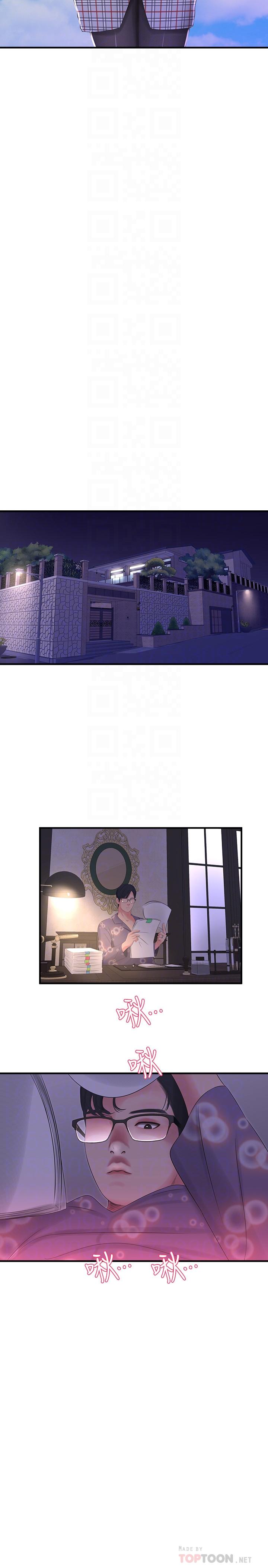 16P - 亲家四姊妹