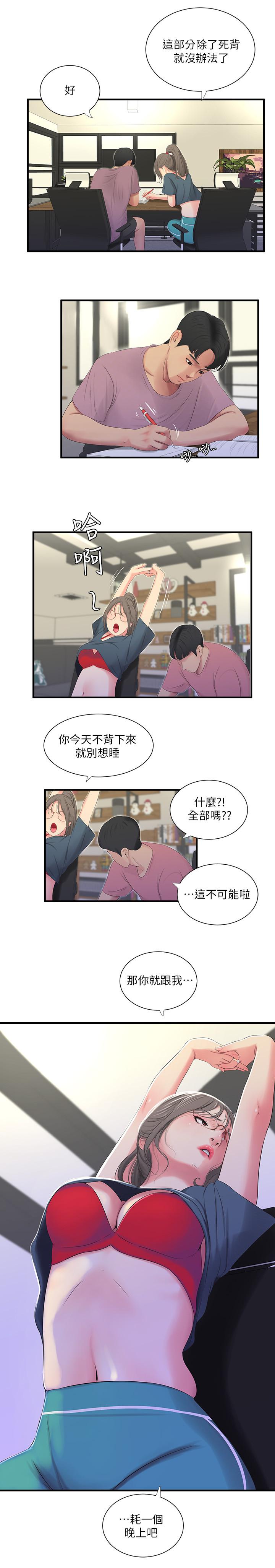 17P - 亲家四姊妹