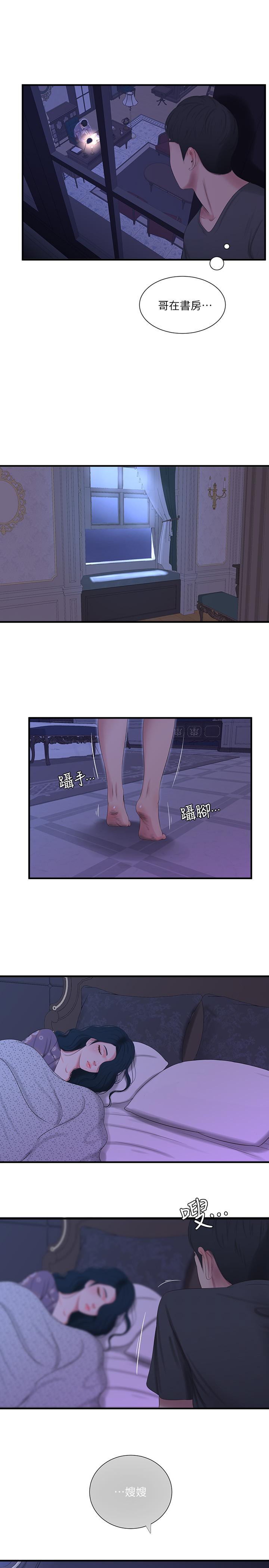 1P - 亲家四姊妹
