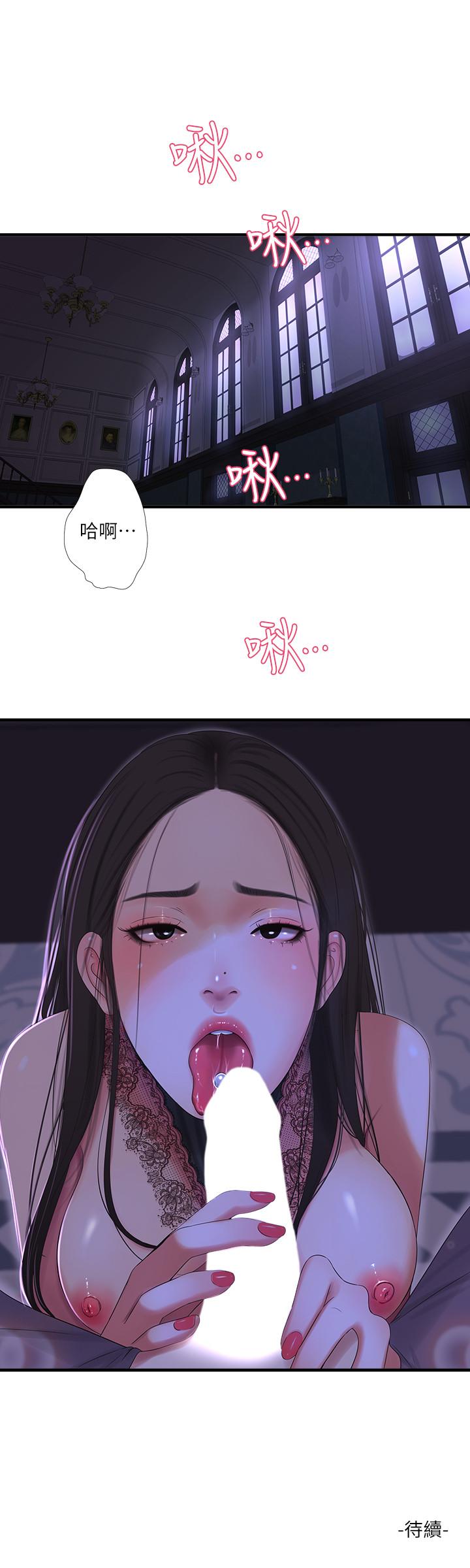 21P - 亲家四姊妹