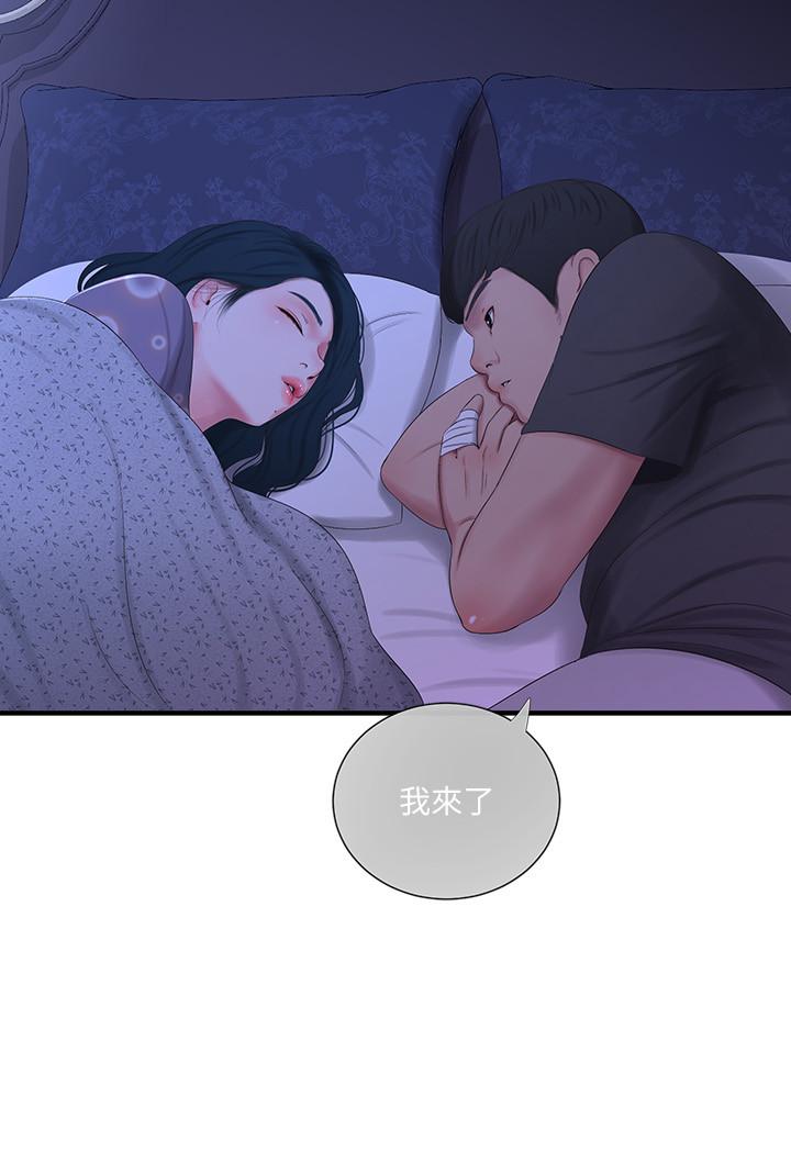 2P - 亲家四姊妹