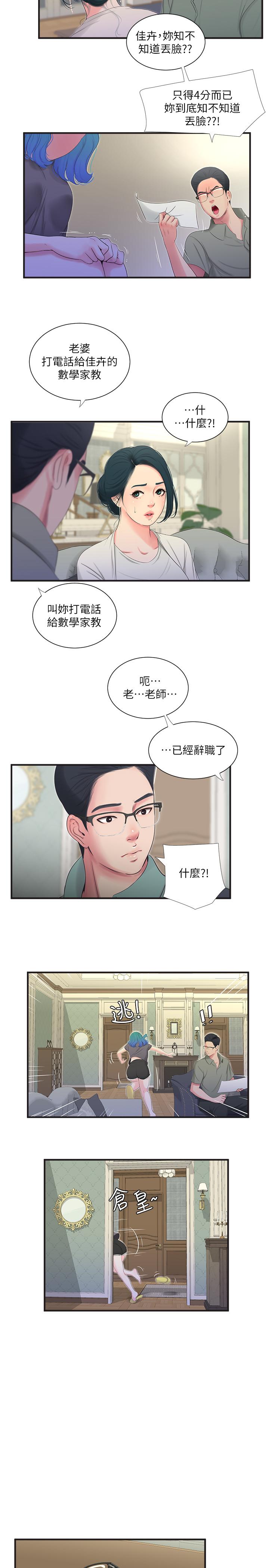 7P - 亲家四姊妹