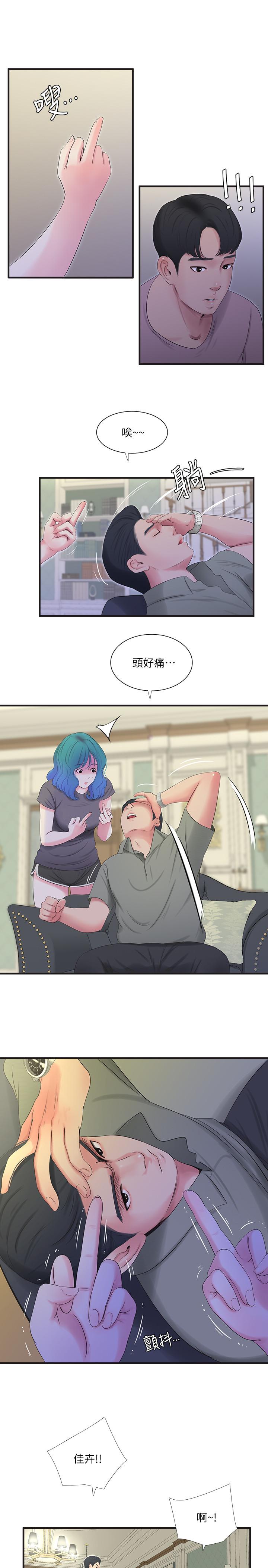 9P - 亲家四姊妹