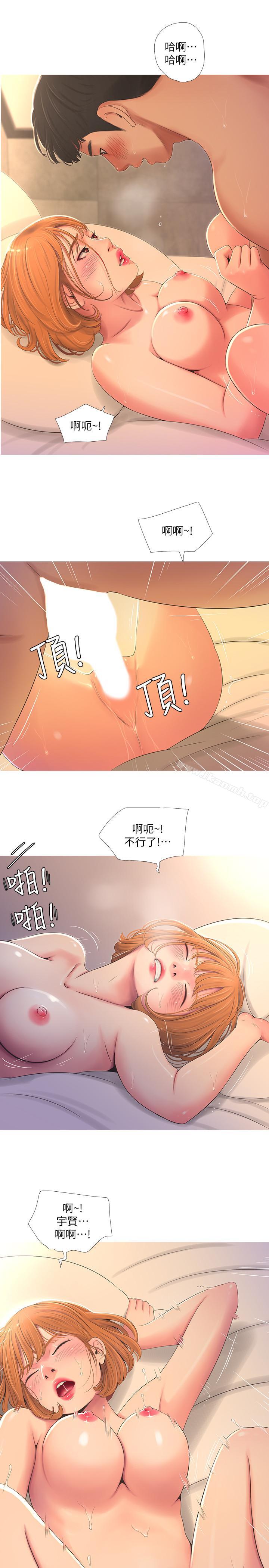 13P - 亲家四姊妹