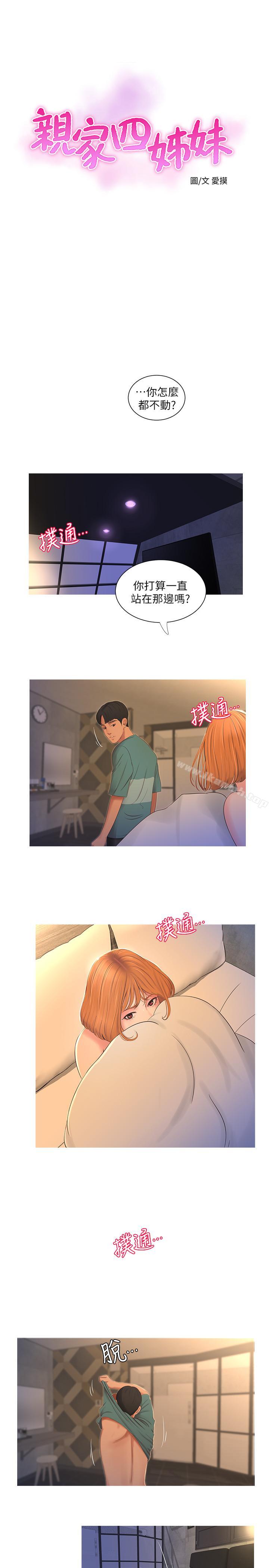 1P - 亲家四姊妹