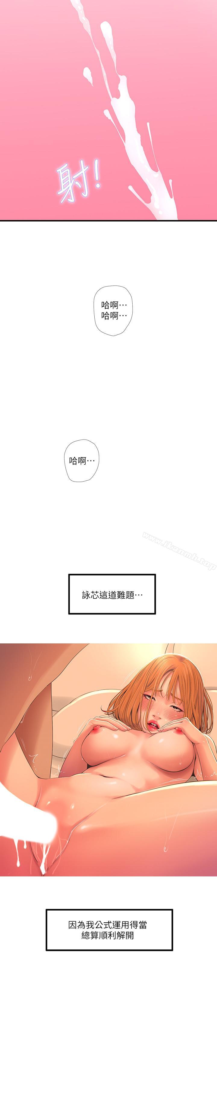 15P - 亲家四姊妹