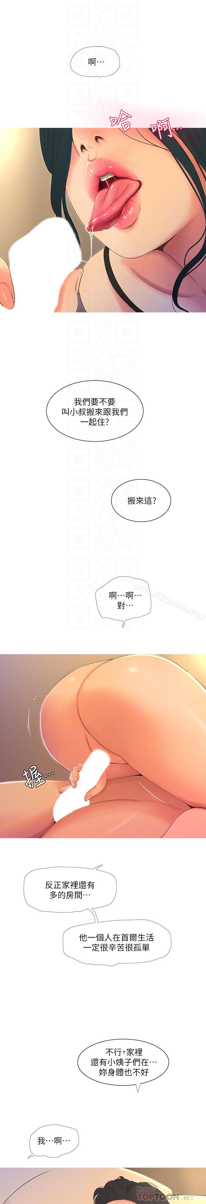 18P - 亲家四姊妹