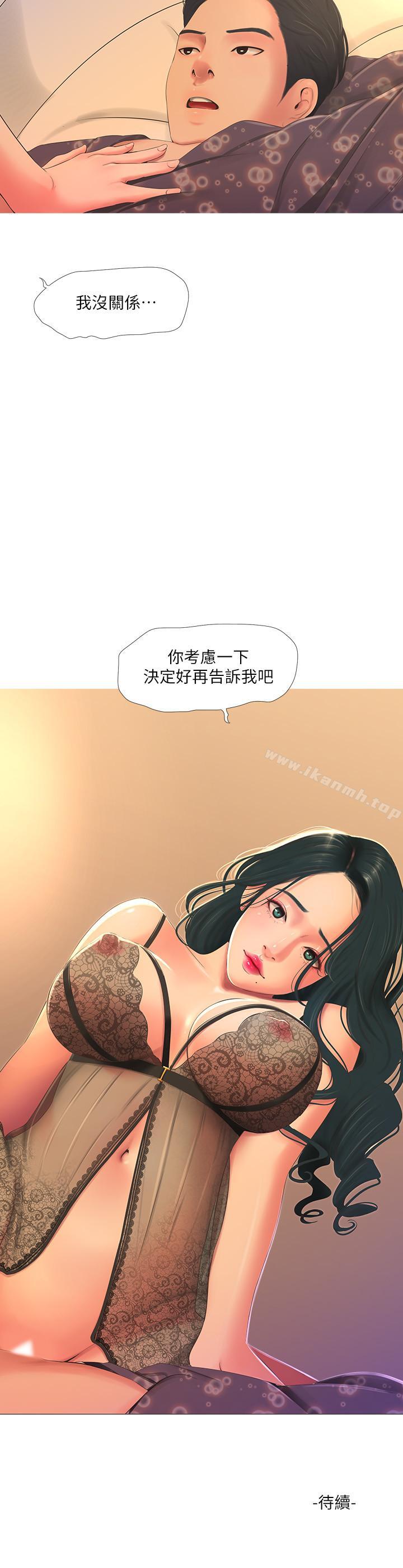 19P - 亲家四姊妹