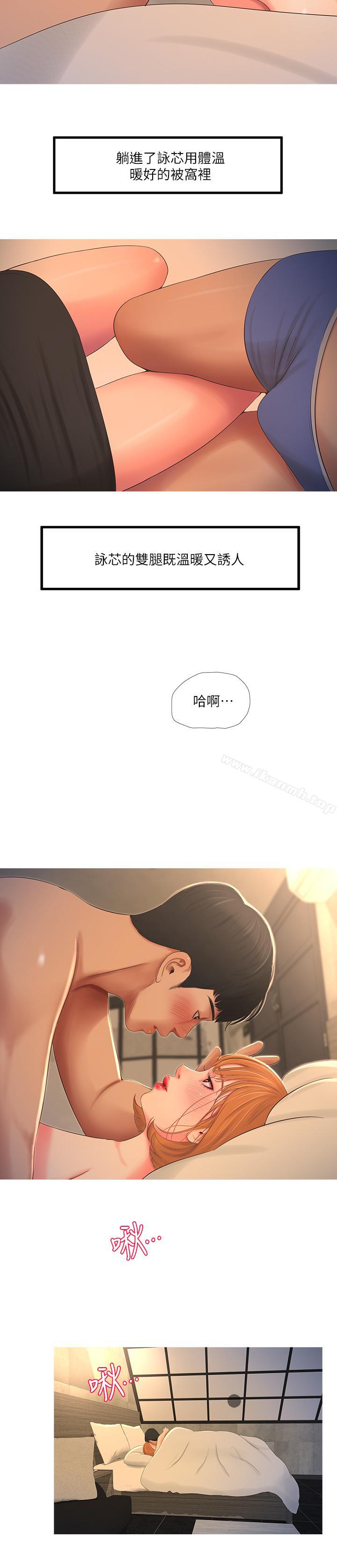 3P - 亲家四姊妹